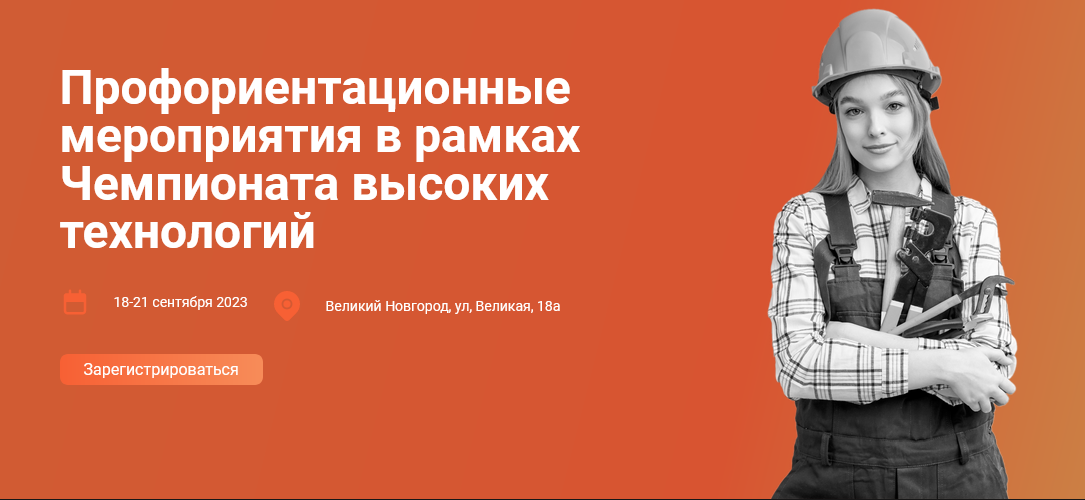 Всероссийский Чемпионат движения &amp;quot;Профессионалы&amp;quot;.