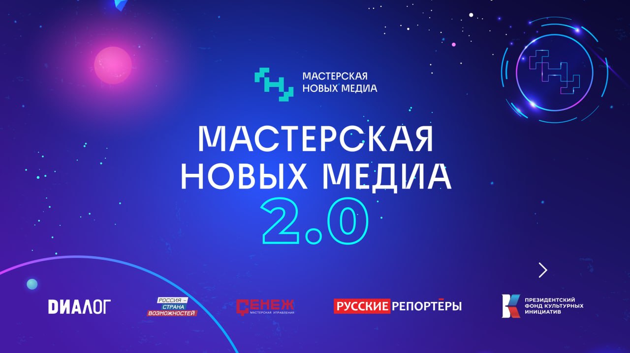 Наш школьный медиацентр &amp;quot; В фокусе&amp;quot; вошел в число победителей конкурсного отбора Республиканского медиаинтенсива «Онлайн»..