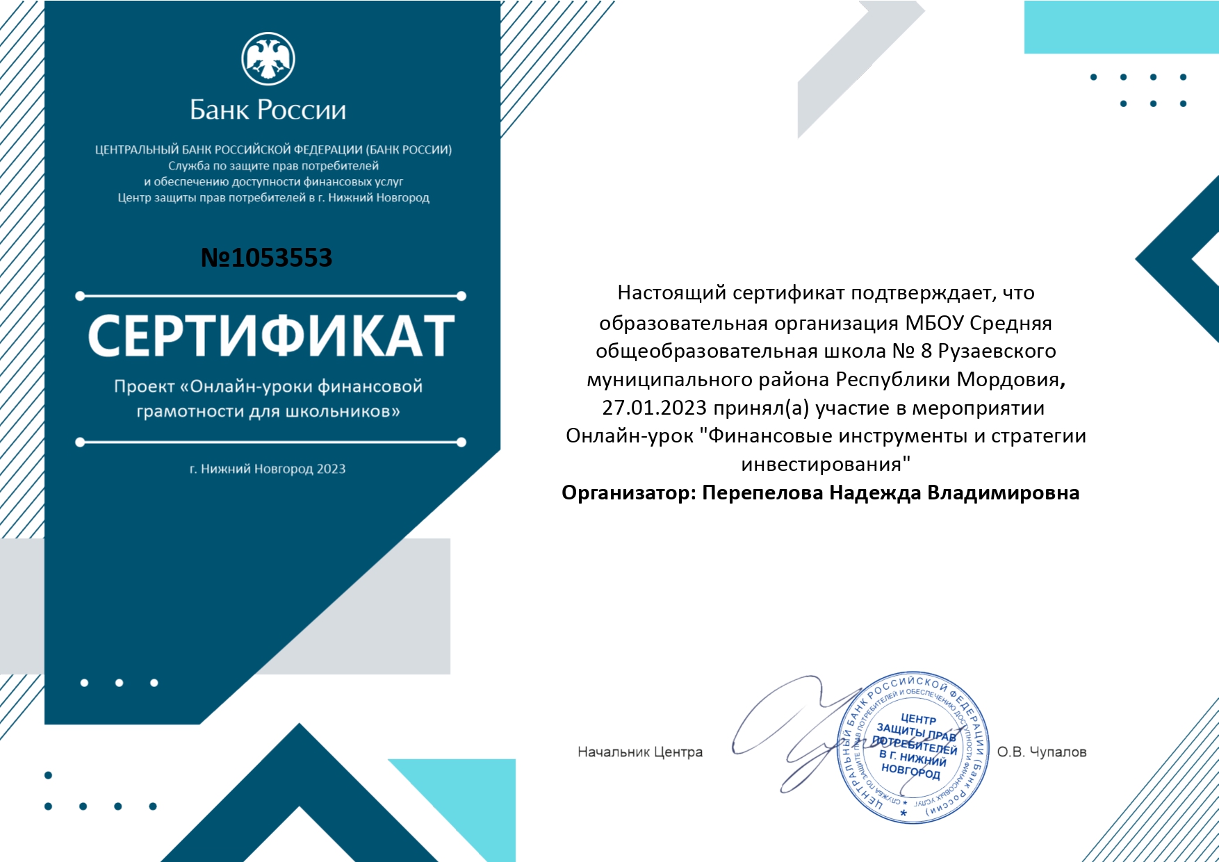 &amp;quot;С деньгами на &amp;quot;Ты&amp;quot; или Зачем быть финансово грамотным?&amp;quot;.