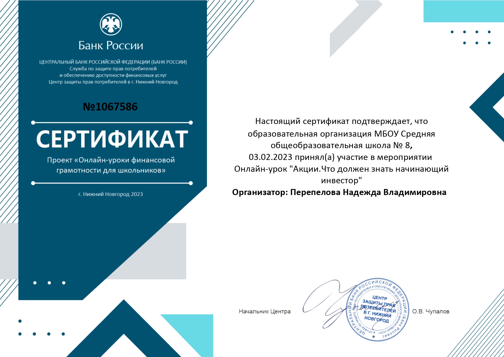 Акция &amp;quot;Что должен знать начинающий инвестор?&amp;quot;.