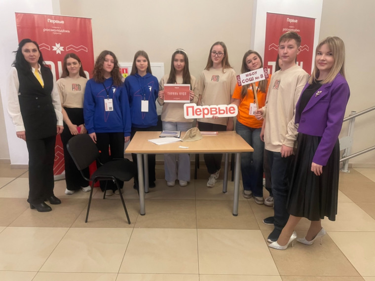 Фестиваль "Движение Первых".